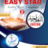 IGCSE O-Level Arabic first language - Easy star 2 - by Mohamed Abdel Razek
